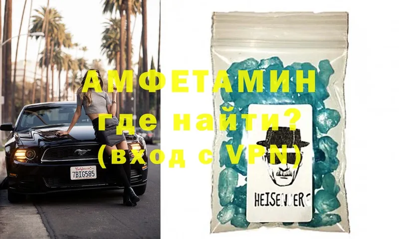 купить наркотик  Катайск  Амфетамин VHQ 