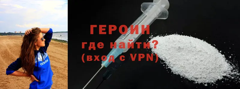 где купить наркоту  Катайск  Героин Heroin 