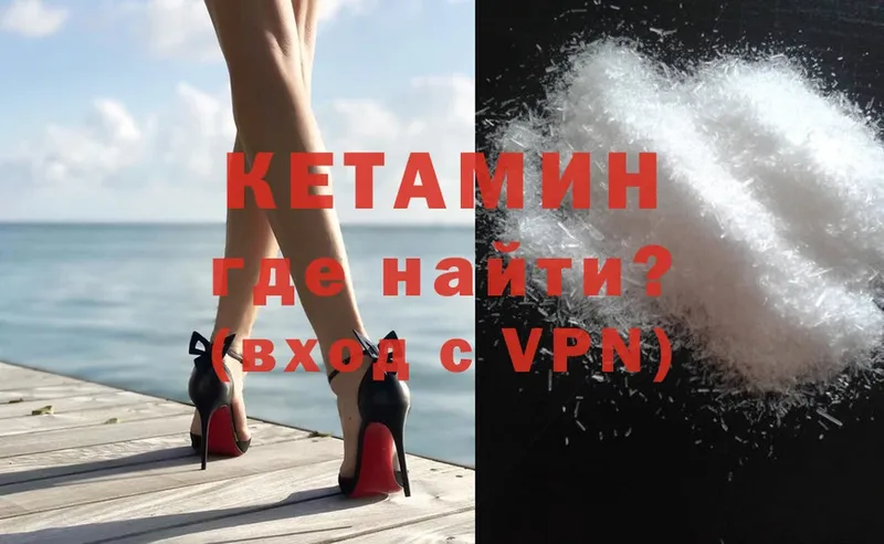 КЕТАМИН VHQ  Катайск 