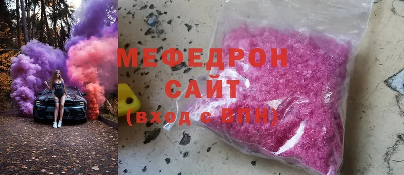 МЯУ-МЯУ mephedrone  Катайск 